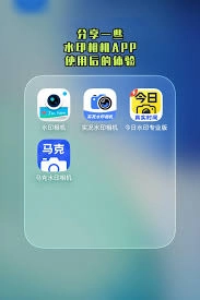 水印相机怎样分享到微信