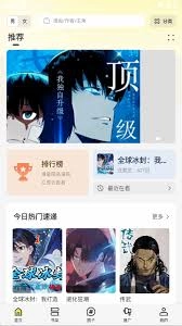 在星绘屋漫画app里要怎么搜索漫画呢