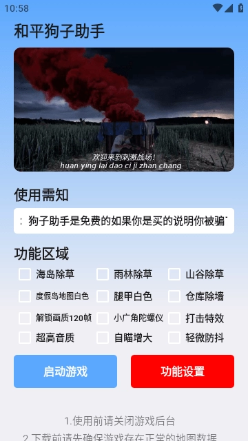 狗子助手官方最新版图2