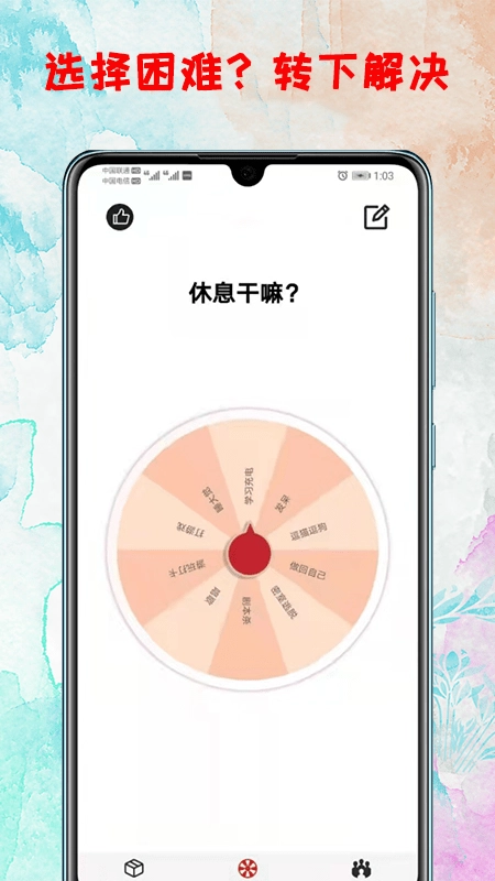 转盘免费下载