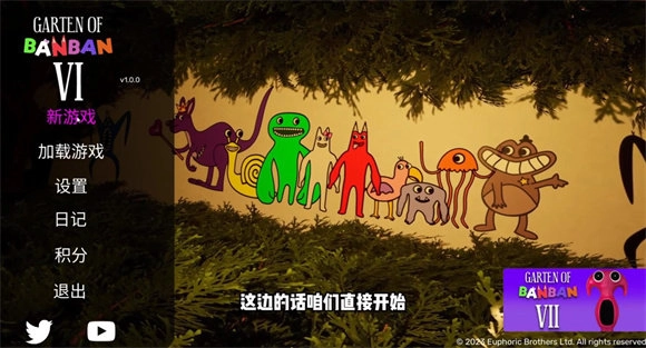 班班幼儿园6中文版(2)