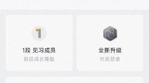 小米社区怎样才能快速提升等级