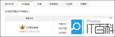 怎样关闭支付宝账号的爱奇艺自动续费功能