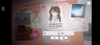 我的恋爱脱身指南怎样输入中文姓名