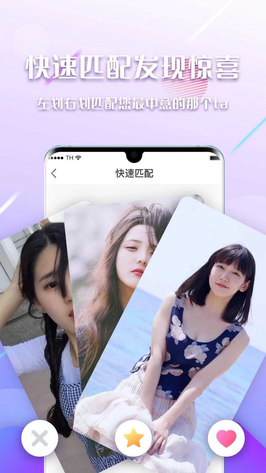 陌见截图1