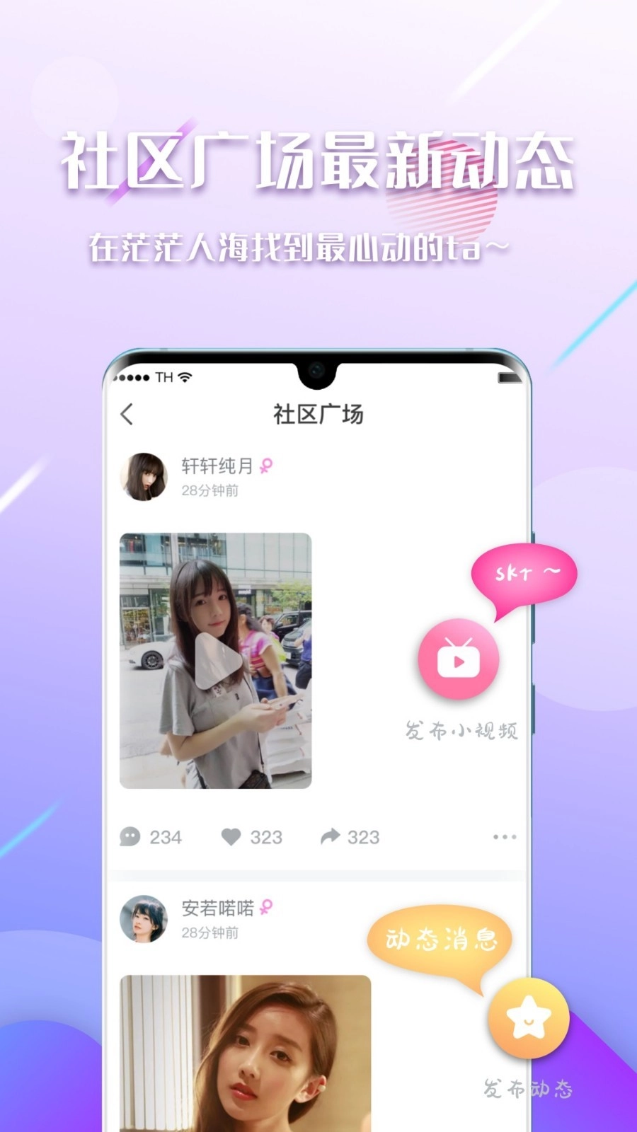 陌见截图0
