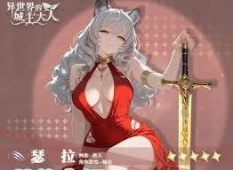 异世界的城主帕特拉大人近况如何