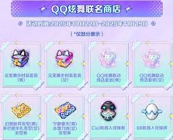 冒险岛枫之传说和QQ炫舞的联动活动体验如何
