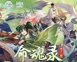三国志幻想大陆里命魂水镜的技能该怎么了解