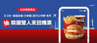 麦当劳麦乐送app怎样把活动分享给好友