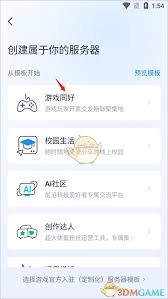 怎样在Fanbook里建立自己的社区
