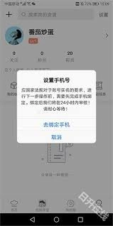 在烘焙帮app上怎么上传食谱呢