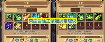 荣耀冒险王首日怎样才能做到完美开荒
