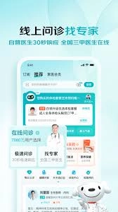 京东大药房app具备哪些功能