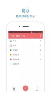 秒记记事里清单要怎么创建