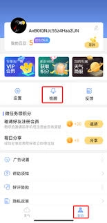 怎样在玛雅天气里删除已添加的城市