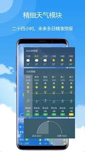 玛雅天气的提醒功能要怎么设置呢