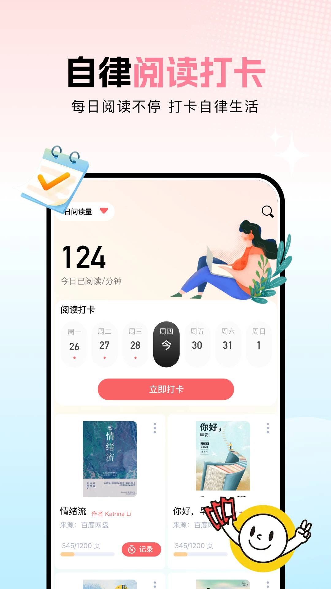 ao3阅读器最新版