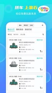 集石平台上创建俱乐部的具体步骤是怎样的