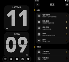 翻页时钟app怎样调整时间与日期的显示方式