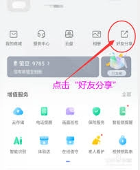 集石app里要怎么删除好友呢