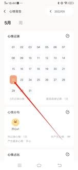 怎样删除岁岁的心情