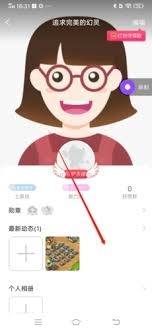 爱聊怎样删除发布的动态