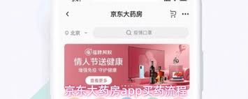 在京东大药房app里怎样申请退款