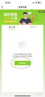 丰巢app找人代取包裹的方法是什么