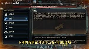天外世界2新手入门玩法指南