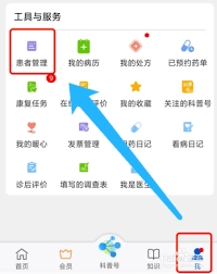 好大夫医生版app怎样进行身份认证