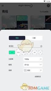 alightmotion的变速功能要怎么设置