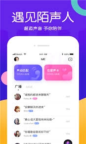 怎样用me语音查找好友