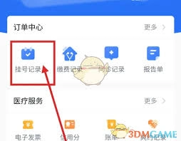 慧医APP取消预约的操作方法是什么