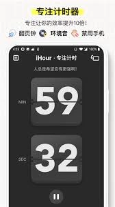 ihour要怎样开启计时功能