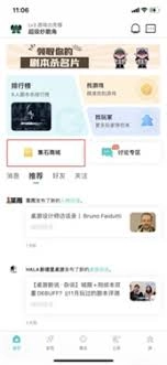 集石app上购买桌游的方法是什么