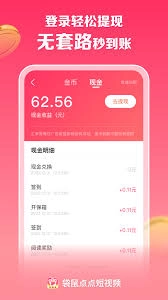 袋鼠点点短视频的使用方法是什么