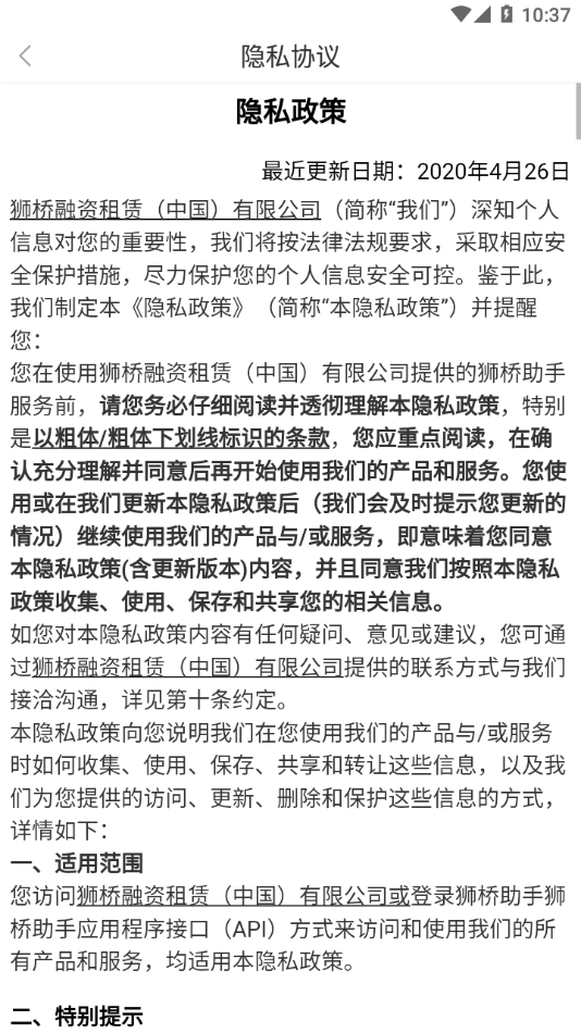 狮桥助手