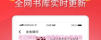 红薯阅读怎样按分类查找小说