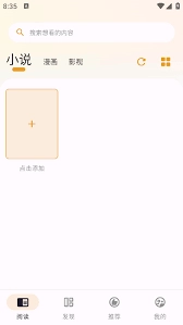 猫番阅读的注册登录操作步骤是怎样的