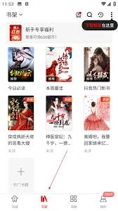 红薯阅读app的注册步骤是怎样的