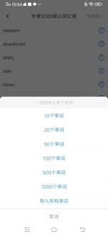 怎样把单词块导入到单词里