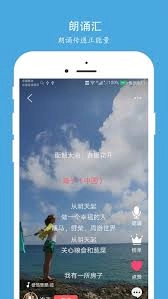 朗诵汇的使用方法是什么