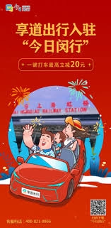 在今日闵行app里要怎么叫车呢