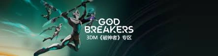 破神者要怎么下载和安装呢