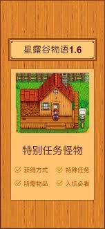 星露谷物语里的蛆虫能掉落哪些物品呢