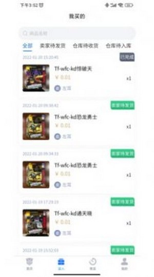 请玩软件无广告版图1