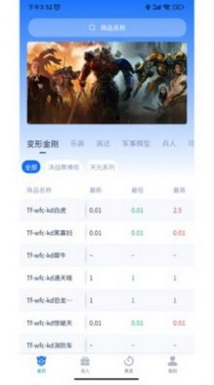 请玩软件无广告版图2