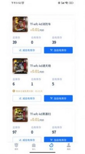 请玩软件无广告版图3