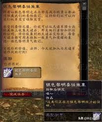 《天外世界2》荣耀黎明背叛之始任务全流程指南